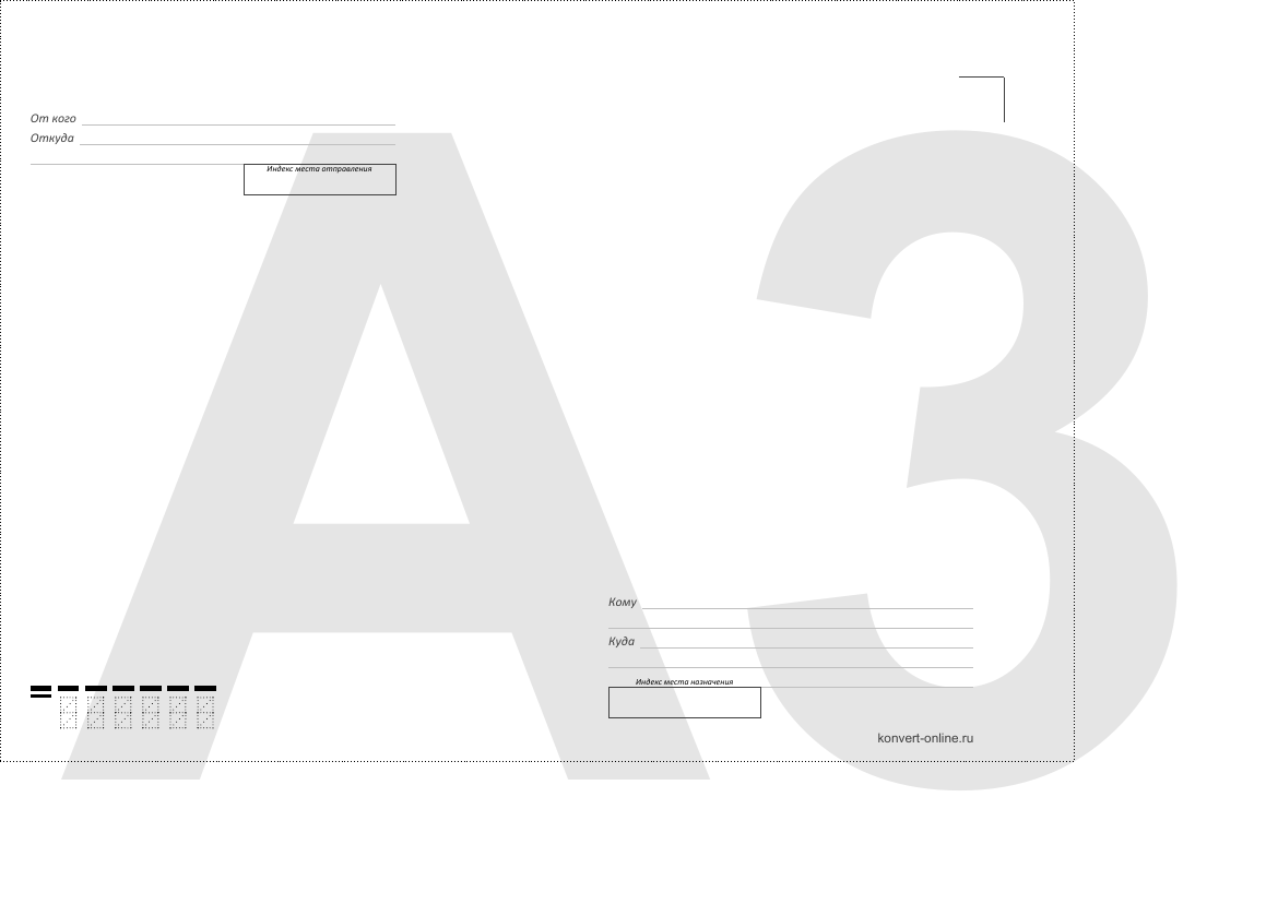 Требования к макетам для печати на конвертах (С6, С5, С4, Е65) | типография thebestterrier.ru