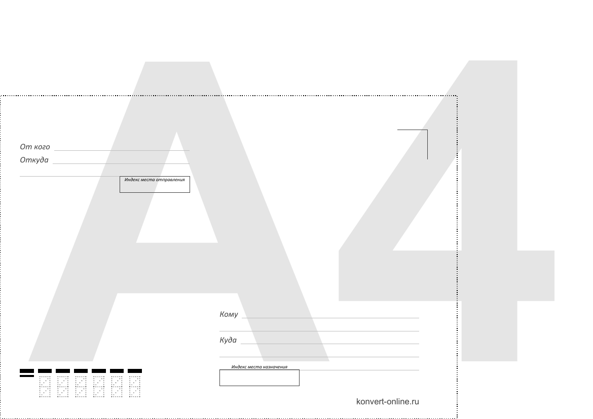 Примеры бланков конвертов - программа "Почтовые Конверты"